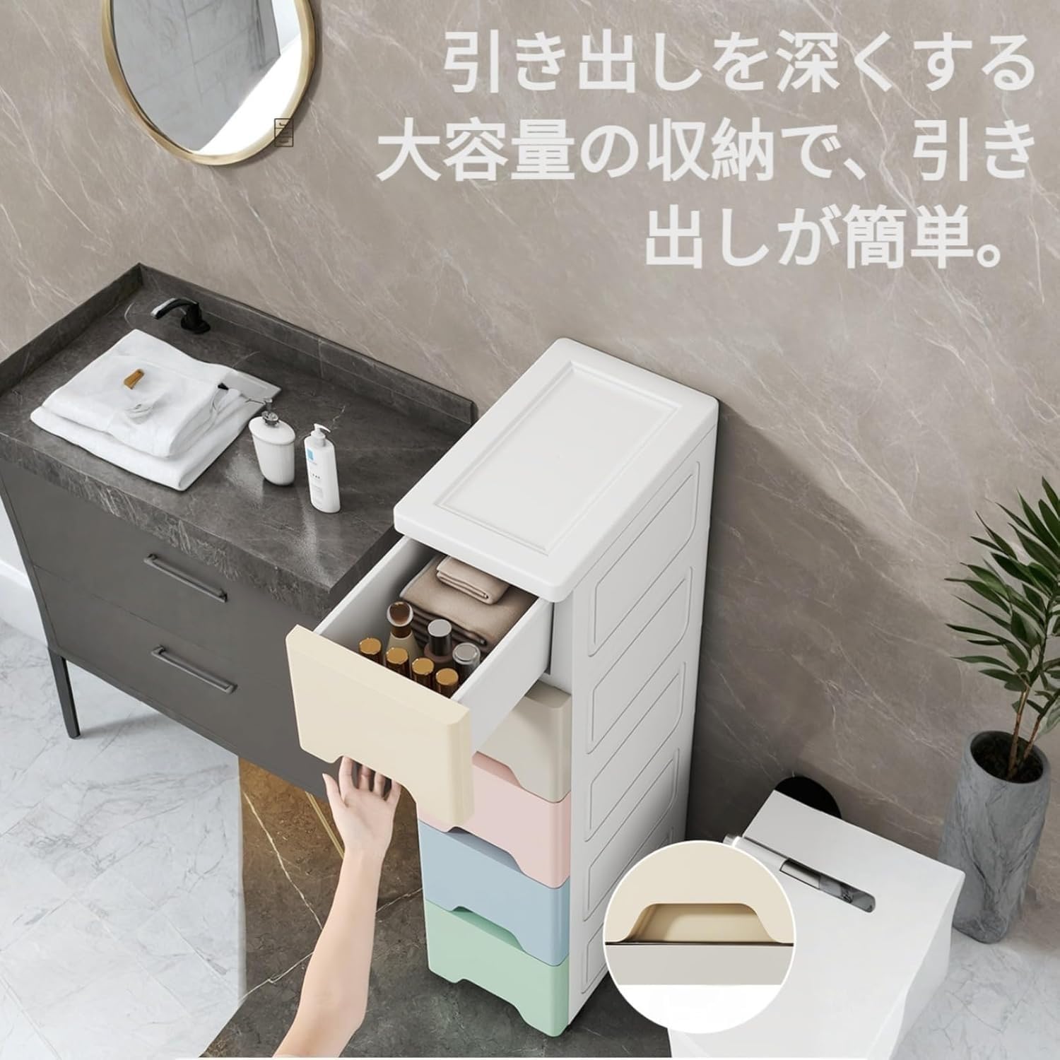 Amazon｜スリム引き出しチェスト キャスター付き 洗面所/洗濯機横 隙間